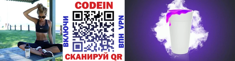 Купить закладки  Собинка  Кодеин Purple Drank 