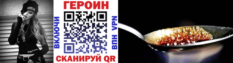 ГЕРОИН хмурый  Купить  Собинка 