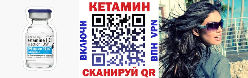 Купить  Собинка  Кетамин VHQ 