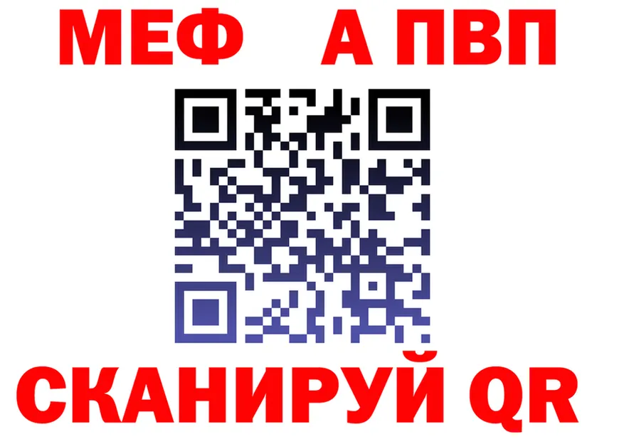 A-PVP VHQ tor площадка blacksprut Собинка