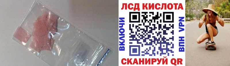 Лсд 25 экстази кислота  Купить где  Собинка 