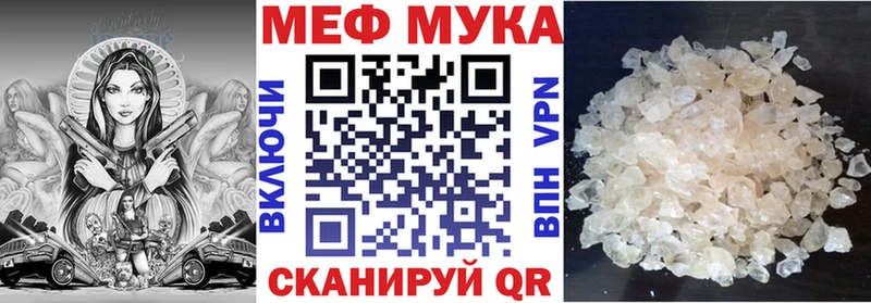 МЯУ-МЯУ mephedrone  Собинка 
