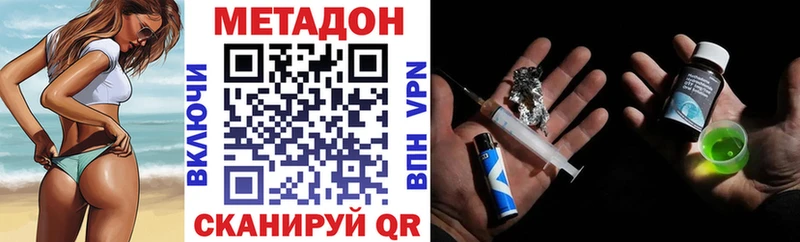 МЕТАДОН кристалл  Купить закладки  Собинка 